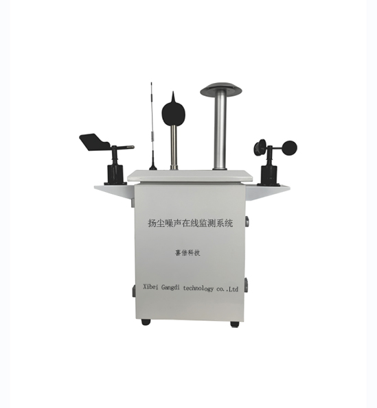 揚(yáng)塵微型空氣站監(jiān)測系統(tǒng)